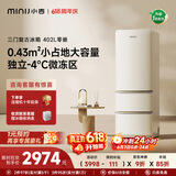 小吉（MINIJ）【价保618】复古402L三门冰箱家用小户型嵌入式三档变温除菌电冰箱一级能效BCD-JY402W换新补贴