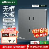 NVC雷士电工 开关插座 四孔插座86型暗装墙壁插座面板 N25雾感灰