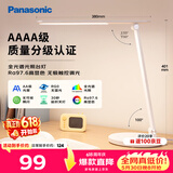 松下（Panasonic）台灯 AAAA质量分级儿童卧室宿舍书桌学生护眼灯 致岚升级