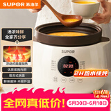 苏泊尔（SUPOR）电炖锅电炖盅 电砂锅 煲汤炖汤锅燕窝炖盅 煮粥神器 电煮锅煲粥熬粥专用锅 家用DG40YC851多功能锅