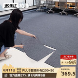 柏能商用办公室地毯酒店摄影棚拼接方块地毯大面积50x50cm36片装深灰