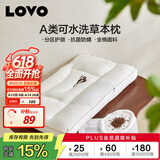 LOVO罗莱旗下品牌 草本枕头枕芯学生宿舍全棉抗菌护颈枕40*65cm