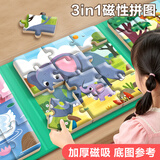 大眼小娃儿童磁力拼图1-3-6岁磁吸拼图益智玩具2岁男女孩生日礼物动物上