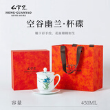 红官窑醴陵瓷器泡茶杯家用传统中式茶具办公杯定制茶杯陶瓷水杯商务送礼 空谷幽兰杯碟【礼盒装】
