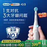 欧乐B【价低头部达播9折】德国进口电动牙刷iO3plus专业护龈刷刷头*2根源洁净（包装随机）【价保618】