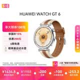 HUAWEI WATCH GT 6 马鞍棕 41mm 智能手表多维情绪健康全新骑行体验强劲续航华为智能手表