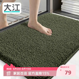 大江浴室地垫卫生间门口吸水垫厕所脚垫浴室防滑地垫60x90cm