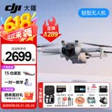 大疆（DJI）Mini 3 入门优选航拍无人机 迷你续航飞行器 适配高清带屏遥控器 智能高清拍摄 Mini 3 畅飞（带屏三电）+128G卡礼包 一年版随心换（328元）