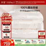 水星家纺蚕丝被100%蚕丝冬被子冬季加厚保暖被芯被褥约7斤220×240cm