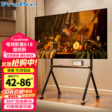 ProPre现代风电视推车电视支架落地架可移动电视柜壁挂架适用于TCL创维华为海信等通用 42-86英寸