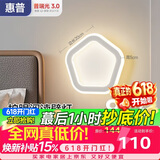 惠普护眼壁灯床头灯卧室ledx简约客厅背景墙灯楼梯过道墙壁灯具臻之光