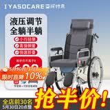 益雅诗康轮椅折叠带坐便全躺老人残疾人便携旅行轻便手动轮椅车助行手推车 无极液压全躺款+辐条轮+豪华加厚坐垫+便桶+餐桌