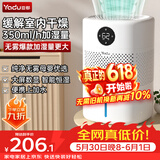 亚都（YADU）无雾加湿器卧室/婴儿纯净型家用办公室桌面冷蒸发恒湿数显/净化空气上加水SZ300-TJK302送礼礼品