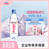 依云（evian）法国原装进口 依云矿泉水饮用水 500ml*24瓶 高端硬瓶版整箱装