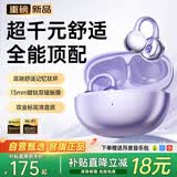 MICROKIA【2026最新款|柏林之音】蓝牙耳机耳夹式骨传导概念开放式无线不入耳运动跑步游戏通话降噪第1挂耳 【Pro舒适升级】重磅新品 |流光紫 榜单第一|适用于苹果小米荣耀
