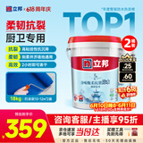立邦京雅居防水净味甄柔卫生间厨房阳台地面内墙防水涂料 18kg*2