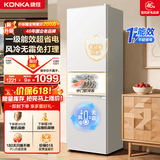 康佳【价保618】一级能效风冷无霜232三门家用小户型低音节能租房宿舍迷你冰箱白国家补贴AR-232WG3