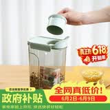 乐扣乐扣（LOCK&LOCK）量杯杂粮桶塑料密封储物罐米桶面粉五谷杂粮收纳盒3L薄荷绿