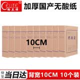 格立特（gelite）a4牛皮纸档案盒加厚硬质办公用品行政财会凭证文件收纳盒学校考试存档 100mm国产无酸纸牛皮10个装