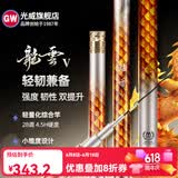光威（GW） 光威鱼竿龙云三代五代超硬台钓竿 碳素鱼竿超硬鱼杆28调鲤鱼黑坑 6.3m 龙云五代
