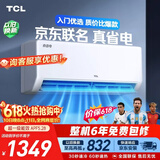 TCL空调【价保618】京东联名大1.5匹新一级能效冷暖变频挂机纯铜管KFR-35GW/JD21+B1标准送装