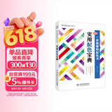 实用配色宝典手册 唯美色彩搭配设计丛书（全彩铜版印刷）色彩构成书艺术设计基础设计书籍配色设计原理平面设计插画设计手绘基础产品设计包装设计
