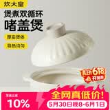 炊大皇砂锅耐热煲仔饭煮粥焖饭养生汤锅陶瓷煲1.8L
