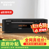 KINGHOPE君豪之音TH-128高清DVD/CD影碟机HDMI播放器家用数字音频转盘播放机 HT-80黑色CD/DVD碟机