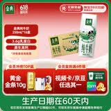 伊利【新鲜日期】金典纯牛奶早餐奶250ml*16盒3.6g乳蛋白端午礼盒 4月