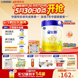 飞鹤星飞帆婴幼儿奶粉2段(6-12月) 700g*6罐 专利OPO28天新鲜直达