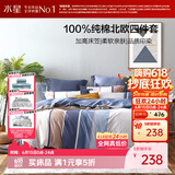 水星家纺四件套床上纯棉100%全棉透气被套床笠双人1.5米x2米床弗利安家居馆