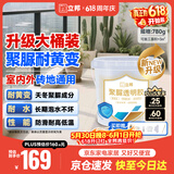 立邦透明防水胶免砸砖聚脲防水涂料厨卫墙面屋顶补漏堵漏胶 780g