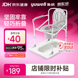 鱼跃（yuwell）老人坐便椅坐厕椅孕妇老人洗澡椅可折叠座浴椅防滑马桶椅 H029B