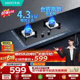 华帝价保618燃气灶液化气专用嵌入式4.3kW大火力煤气灶双灶台灶具i10039B【液化气商品】