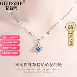 纪诗哲（GIEVSZHE）铂金pt950四叶草白金项链女款镶莫桑钻石情人节生日礼物送老婆 轻奢款-镶蓝色海洋之心【免费刻字，代写贺卡】
