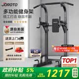 捷瑞特（JOROTO）美国引体向上器单杠家用健身器材多功能单双杠加粗加厚钢管YT22
