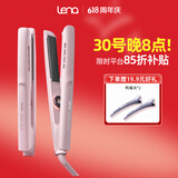 lena直板夹锁水护色 夹板负离子 卷发棒不伤发 卷直两用直发棒拉直夹板女生礼物H12S【价保618】