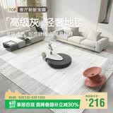 七棉地毯客厅卧室简约高级感亲肤无毛耐脏防滑床边毯垫 夕颜 2*3m