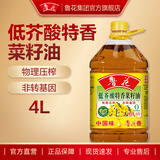 鲁花食用油 低芥酸 非转基因物理压榨 特香菜籽油 4L*1瓶
