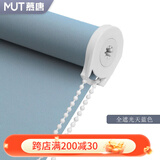 慕唐卷帘窗帘全遮光隔热防晒办公室阳台卧室加厚防水遮阳升降帘