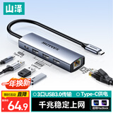 山泽Type-C扩展坞USB-C转千兆网口拓展坞网线RJ45分线转接头雷电4通用苹果电脑MacBookPro笔记本HWK1-C