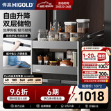 悍高（HIGOLD）升降橱柜拉篮碗篮调味篮双层厨房铝合金吊柜整体拉篮双向阻尼 700柜 2层 -希勒升降拉篮