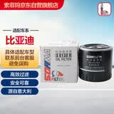 索菲玛机油滤清器机油滤芯S0130R雪铁龙富康爱丽舍比亚迪M6G6F6G3S6S8L3