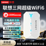 联想随身WiFi三网通用移动无线网络热点2026款宽带家用上网热点便携wifl6路由器流量