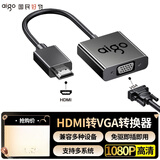 爱国者（aigo）HDMI转VGA转换器 高清视频会议拓展坞 演讲分屏扩展坞 笔记本/台式机/电视盒子/投影仪转接器KH01