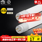雷士（NVC）T8led灯管日光灯条灯带1.2米16W正白光6500K（不含支架 需自购）