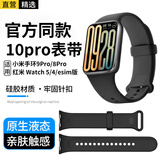 轩邑适用小米手环9Pro表带原装TPU硅胶小米10pro/8Pro手环腕带金属快拆红米watch6/5手表redmiwatch4