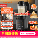 九阳（Joyoung）破壁机家用轻音全自动多功能降噪预约豆浆机榨汁辅食机1.75L五谷杂粮3-5人金榜 Y915s【价保618】
