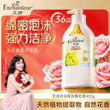 艾诗（Enchanteur）沐浴露 柔滑滋养玫瑰精华香水沐浴乳女 优雅花香420g