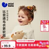 迷你巴拉[贴贴毛衣]男女童宝宝半边绒提花图案毛衣冬新品 奶白10504 90